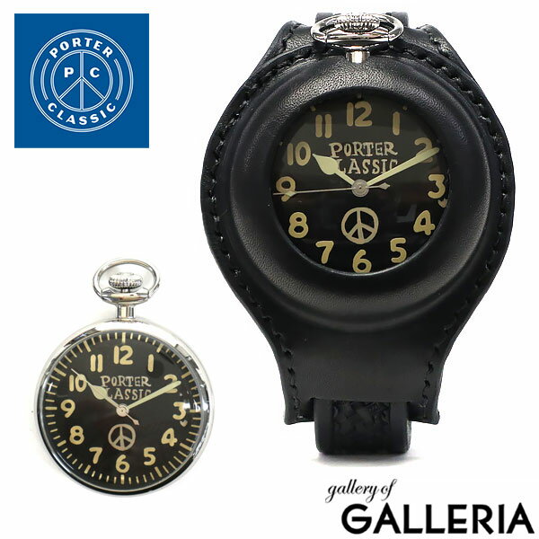 【最大48倍 5/10限定】 ポータークラシック 腕時計 Porter Classic 時計 BLACK FACE POCKET WATCH W LEATHER BAND ブラックフェイスポケットウォッチ ウィズ レザーバンド 懐中時計 本革 レザー 日本製 PC-013-1233