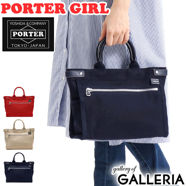 ノベルティ付 吉田カバン ポーターガール ネイキッド ポーター トートバッグ PORTER GIRL NAKED TOTE BAG(S) トート A5 小さめ コットン シンプル 横型 日本製 レディース 667-09470