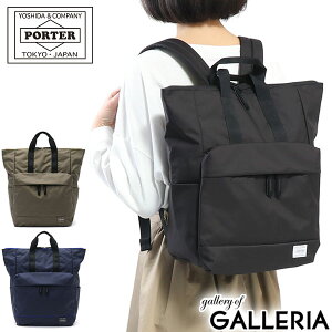 ポーター ムース 2WAYデイパック(L) 751-18176 吉田カバン PORTER MOUSSE 2WAY DAYPACK(L) リュック レディース リュックサック おしゃれ 軽量 通勤 通学 大人 ブランド カジュアル メンズ トート 2WAY 通勤バッグ A4 日本製