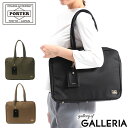 ブリーフケース ポーター シア ブリーフケース 871-05125 ビジネスバッグ 吉田カバン PORTER SHEA BRIEFCASE A4 ノートPC PC収納 通勤 通勤バッグ 軽量 ナイロン ビジネス レディース メンズ 日本製