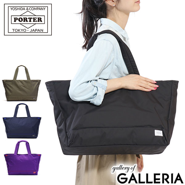 ポーターガール バッグ レディース ポーター ムース トートバッグ(L) 751-09870 吉田カバン PORTER MOUSSE TOTE BAG(L) 大きめ レディース メンズ A4 B4 軽い ファスナー付き ナイロン 無地 カジュアル ブランド ファスナー 通勤 軽量 大容量 横 旅行 おしゃれ 大人 トート バッグ