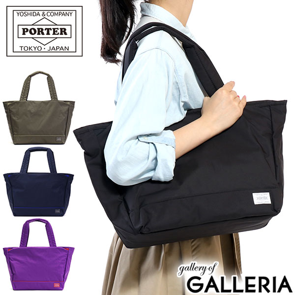 ポーター ムース トートバッグ(M) 751-09871 吉田カバン PORTER MOUSSE TOTE BAG(M) メンズ レディース 大きめ A4 ファスナー付き カジュアル 通勤 軽量 軽い オシャレ おしゃれ ナイロン 横 ブランド ポケット付き 旅行 無地