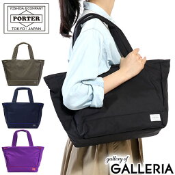 ポーター ポーター ムース トートバッグ(M) 751-09871 吉田カバン PORTER MOUSSE TOTE BAG(M) メンズ レディース 大きめ A4 ファスナー付き カジュアル 通勤 軽量 軽い オシャレ おしゃれ ナイロン 横 ブランド ポケット付き 旅行 無地