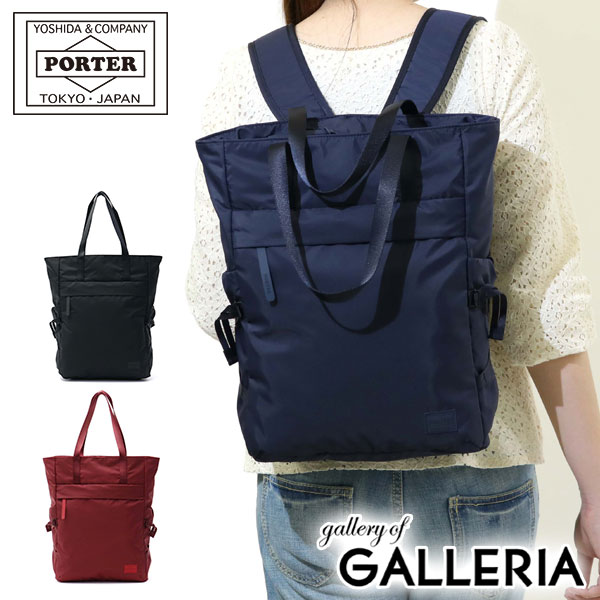 ポーター ポーター ケープ 2WAYトートバッグ 883-05443 トート トートバッグ 吉田カバン PORTER CAPE リュック 2WAY リュックサック 2WAY TOTE BAG レディース メンズ 軽量