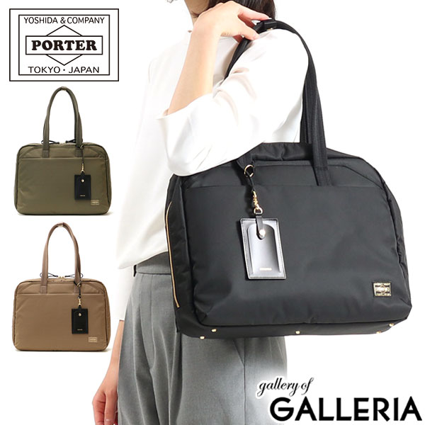 ポーター シア ブリーフトートバッグ 871-05178 ビジネスバッグ 吉田カバン PORTER SHEA BRIEF TOTE BAG 通勤バッグ レディース 軽量 軽い A4 PC 自立 ファスナー 通勤 ビジネス ブリーフケース トートバッグ ブランド