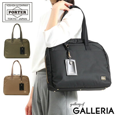 ポーター シア ブリーフトートバッグ 871-05178 ビジネスバッグ 吉田カバン PORTER SHEA BRIEF TOTE BAG ブリーフケース A4 PC 薄マチ 自立 通勤 ビジネス レディース メンズ
