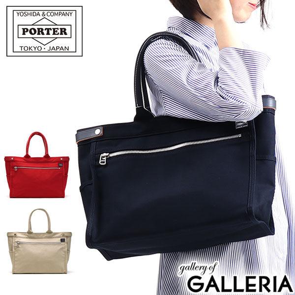 PORTER（ポーター）『PORTERGIRLTOTEBAG（M）（667-09469）』