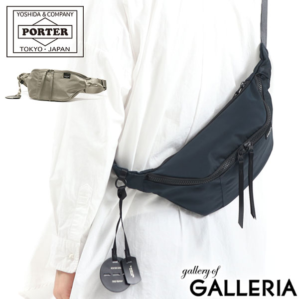 ポーター ボディバッグ メンズ ポーター シェル ウエストバッグ 679-26805 ボディバッグ 吉田カバン PORTER SHELL WAIST BAG バッグ 軽量 斜めがけ 撥水 通勤 日本製 ブランド レディース メンズ