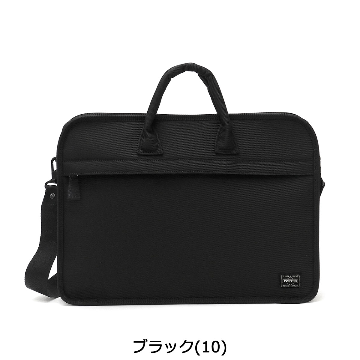 【48H限定プレゼント付〜8/31 9:59】 ノベルティ付 吉田カバン ポーター ブリーフケース PORTER ポジション POSITION 2WAY BRIEFCASE A4 ビジネスバッグ 通勤 通勤バッグ メンズ 725-07526