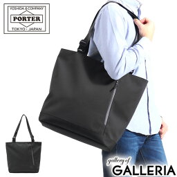 ポーター トートバッグ レディース ポーター フューチャー トートバッグ 697-05550 吉田カバン PORTER FUTURE TOTE BAG メンズ レディース A4 カジュアル 通勤 ファスナー付き チャック 軽い 軽量