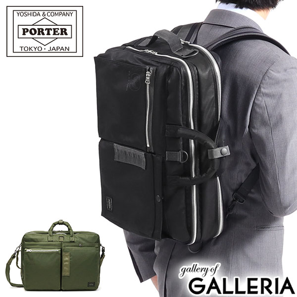 PORTER（ポーター）『PORTERFLYINGACE3WAYBRIEFCASE（863-16808）』