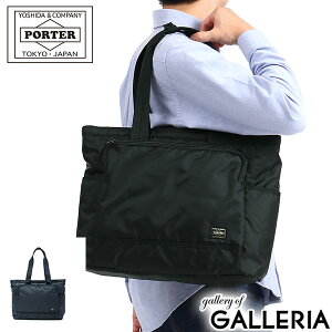 ポーター フラッシュ トートバッグ 689-05948 ビジネスバッグ 吉田カバン PORTER FLASH TOTE BAG 通勤 A4 軽量 ナイロン 撥水 メンズ ファスナー付き