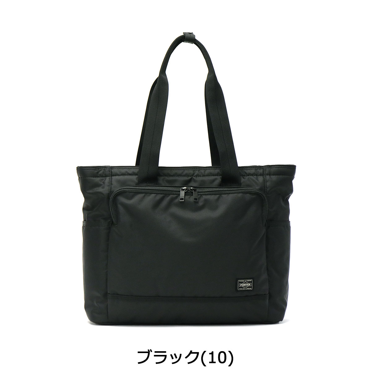 【48H限定プレゼント付〜8/31 9:59】 ノベルティ付 吉田カバン ポーター トートバッグ PORTER FLASH フラッシュ TOTE BAG バッグ ビジネスバッグ ビジネス 通勤 A4 軽量 ナイロン 撥水 ブランド メンズ 689-05948