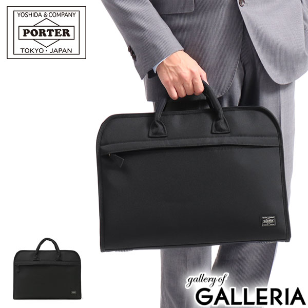 ブリーフケース ポーター ポジション ブリーフケース 725-07527 ビジネスバッグ 吉田カバン PORTER POSITION BRIEFCASE A4 通勤 通勤バッグ メンズ