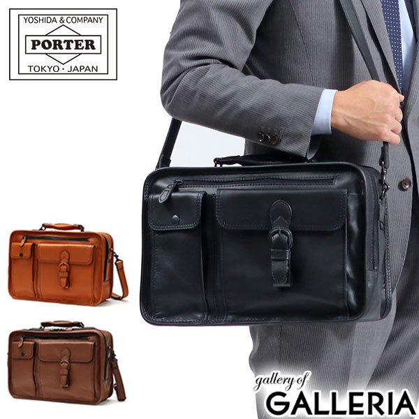 ポーター ビジネスバッグ ポーター バロン 2WAYブリーフケース 206-02635 ビジネスバッグ ブリーフケース 吉田カバン PORTER BARON 2WAY BRIEF CASE 本革 ショルダー A4 自立 日本製 メンズ