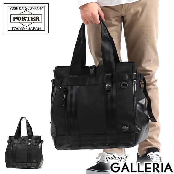 ノベルティ付 吉田カバン ポーター ヒート トートバッグ PORTER HEAT トート TOTE BAG 通勤バッグ B4 メンズ 通勤 ビジネス 703-06971