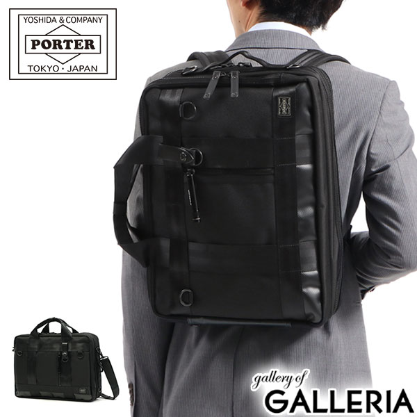 ポーター ヒート 3WAYブリーフケース 703-07964 吉田カバン PORTER HEAT ナイロン ビジネスバッグ ビジネスリュック 3WAY BRIEFCASE メンズ B4 通勤 ショルダー 通勤バッグ ビジネス