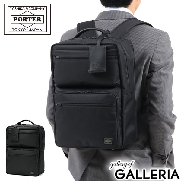 ポーター プロテクション デイパック 681-17977 吉田カバン PORTER PROTECTION DAYPACK リュック ビジネスリュック メンズ レディース 大容量 通勤 おしゃれ ブランド 40代 ボックス型 A4 B4 ビジネス PC 抗菌 防水 日本製