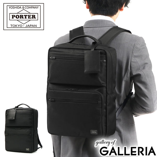 ポーター ビジネスリュック メンズ ポーター プロテクション デイパック 681-17978 リュック 吉田カバン PORTER PROTECTION DAYPACK ビジネスリュック ビジネスバッグ バッグ メンズ 大容量 B4 A4 PC ブランド ビジネス 通勤 ナイロン 抗菌 出張 日本製