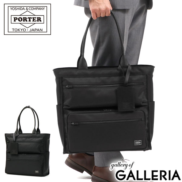 ポーター ビジネスバッグ ポーター プロテクション トートバッグ 681-17979 吉田カバン PORTER PROTECTION TOTE BAG メンズ ビジネスバッグ ビジネス PC ノートPC 13インチ A4 通勤 トート ファスナー付き 自立 抗菌