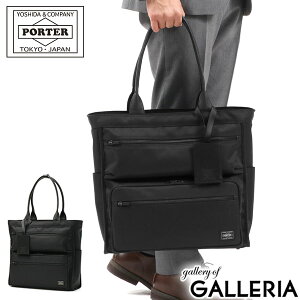 ノベルティ付&無料ラッピング 吉田カバン ポーター トートバッグ PORTER PROTECTION プロテクション TOTE BAG トート ファスナー付き ビジネスバッグ A4 PC収納 13インチ 自立 抗菌 通勤 メンズ 681-17979 新作 2021