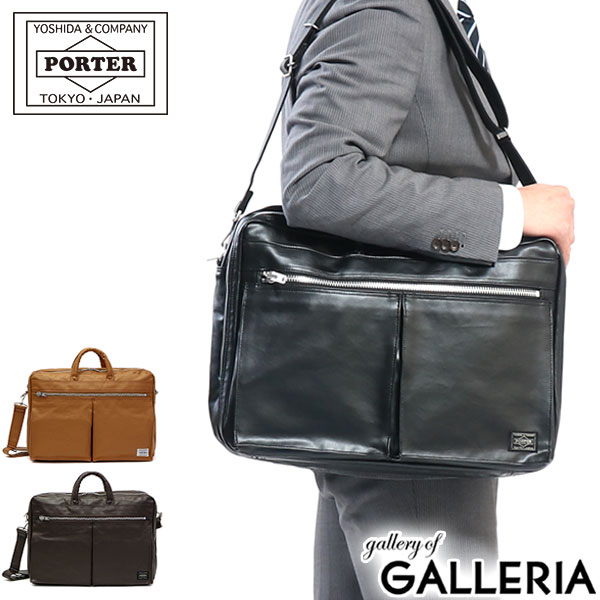 ポーター PCバッグ メンズ ポーター フリースタイル 2WAYブリーフケース 707-08208 ビジネスバッグ 吉田カバン PORTER FREE STYLE 2WAY BRIEFCASE A4 B4 通勤 通勤バッグ ショルダー 軽量 肩掛け 斜めがけビジネス