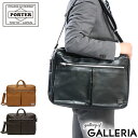 ポーター ビジネスバッグ ポーター フリースタイル 2WAYブリーフケース 707-08208 ビジネスバッグ 吉田カバン PORTER FREE STYLE 2WAY BRIEFCASE A4 B4 通勤 通勤バッグ ショルダー 軽量 肩掛け 斜めがけビジネス