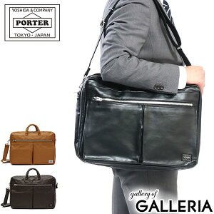 ポーター フリースタイル 2WAYブリーフケース 707-08208 ビジネスバッグ 吉田カバン PORTER FREE STYLE 2WAY BRIEFCASE A4 B4 通勤 通勤バッグ ショルダー 軽量 肩掛け 斜めがけビジネス