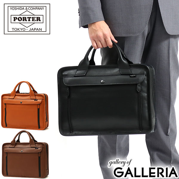 ノベルティ付&無料ラッピング 吉田カバン ポーター ビジネスバッグ PORTER BARON バロン BRIEFCASE ブリーフケース 革 本革 A4 通勤 ビジネス 日本製 メンズ レディース 206-02631