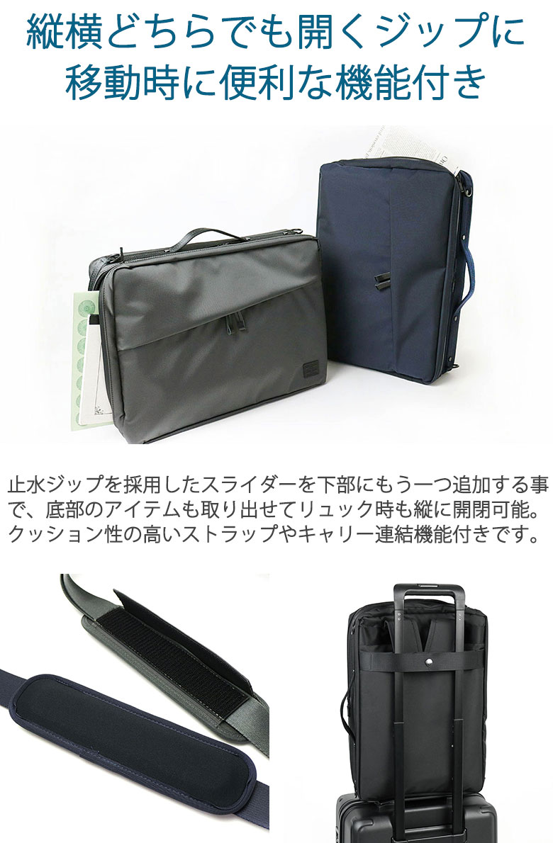 【P23倍★4/15(月)20時~4H限定 Wエントリー】吉田カバン ポーター ビュー ポーター ビジネスバッグ PORTER VIEW 3WAYブリーフケース(B4対応) ブリーフケース 3WAY 吉田かばん リュック ビジネスリュック 通勤 バッグ 通勤バッグ メンズ 日本製 ナイロン 695-05758 【P23倍★4/15(月)20時~4H限定 Wエントリー】吉田カバン ポーター ビュー ポーター ビジネスバッグ PORTER VIEW 3WAYブリーフケース(B4対応) ブリーフケース 3WAY 吉田かばん リュック ビジネスリュック 通勤 バッグ 通勤バッグ メンズ 日本製 ナイロン 695-05758