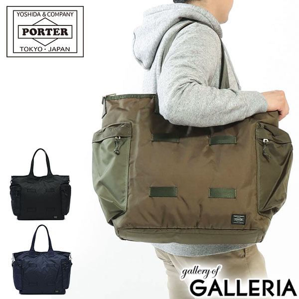 ポーター トートバッグ メンズ ポーター フォース 2WAYトートバッグ 855-07500 ショルダーバッグ 吉田カバン PORTER FORCE 2WAY TOTE BAG メンズ レディース 大きめ 縦型 カジュアル 軽量 軽い ナイロン B4 A4 ブランド 斜めがけ ショルダー ミリタリー 日本製