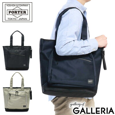 ポーター フロント トートバッグ(L) 687-17025 吉田カバン PORTER FRONT TOTE BAG(L) メンズ レディース カジュアル 縦型 軽量 A4 PC ノートPC ファスナー付き 通学 撥水