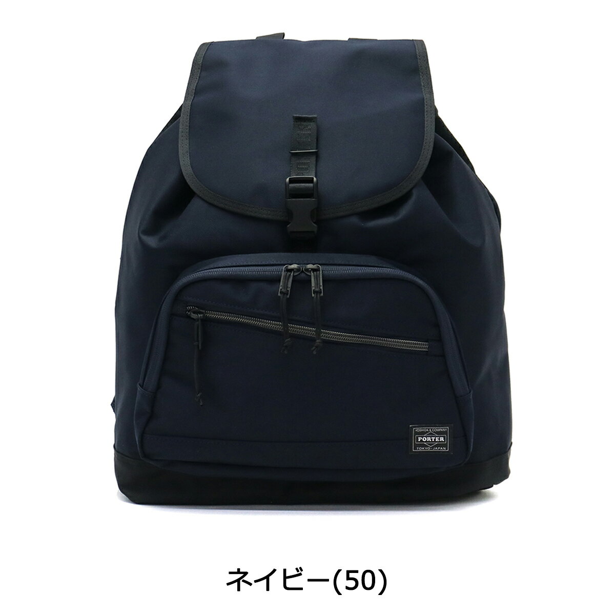 内祝い ノベルティ付 無料ラッピング 吉田カバン ポーター リュック Porter Front フロント Rucksack デイパック バックパック A4 B4 通学 カジュアル メンズ レディース 687 17030 ギャレリア Bag Luggage Selabinui Co Il
