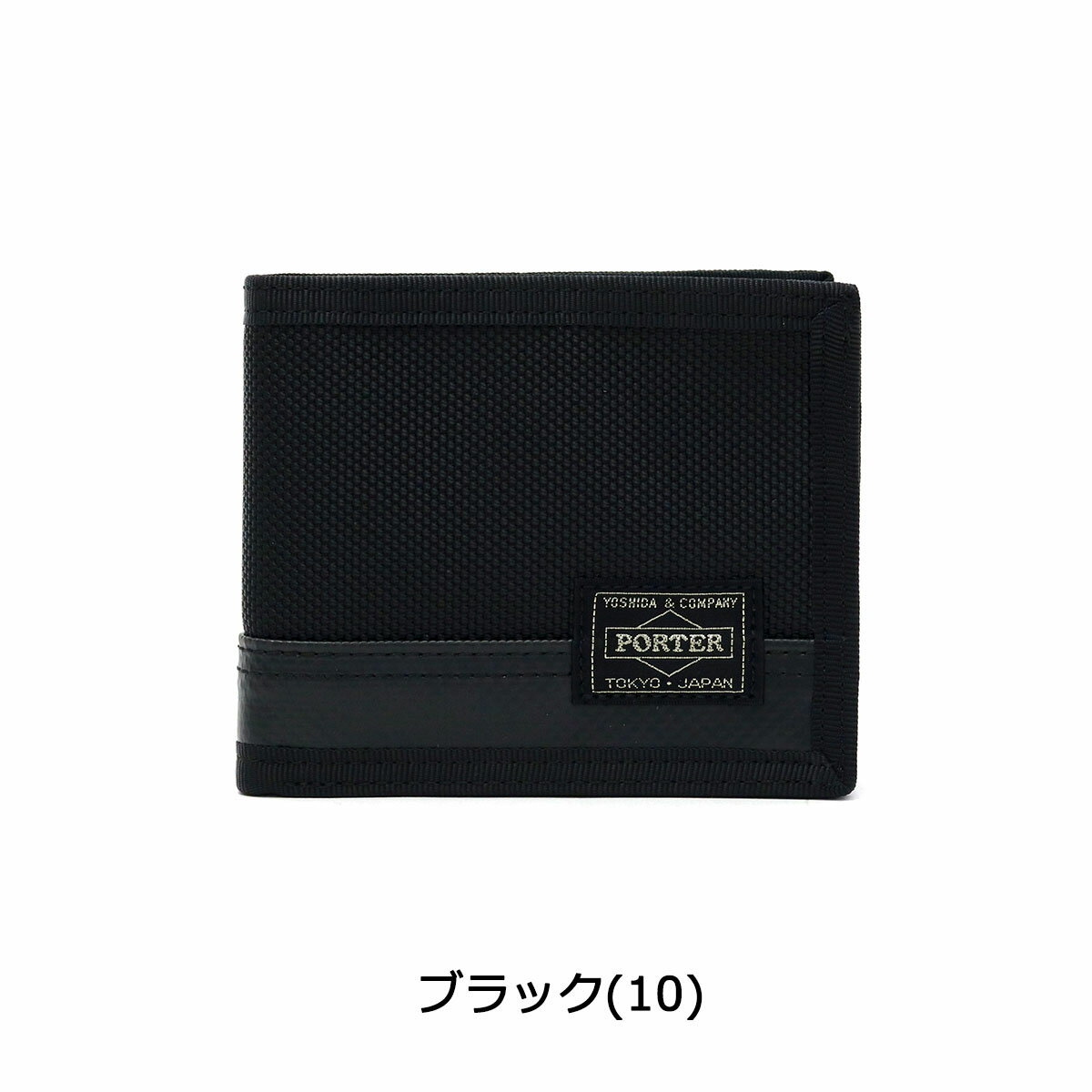 ノベルティ付 吉田カバン ポーター ヒート 二つ折り財布 PORTER HEAT 財布 WALLET 小銭入れあり ナイロン メンズ レディース 703-07976