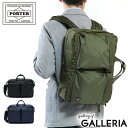 NEW GRIPPER ポーター フォース 3WAYブリーフケース 855-07594 ビジネスバッグ 吉田カバン PORTER FORCE 3WAY BRIEFCASE リュック ショルダー 斜めがけ A4 B4 ナイロン 通勤 出張 メンズ レディース