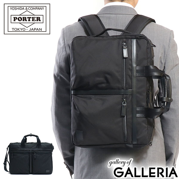 楽天ギャレリア Bag＆Luggageポーター ボンド 3WAYブリーフケース 859-05606 ビジネスバッグ 吉田カバン PORTER BOND ビジネスリュック ショルダー 斜めがけ ナイロン 通勤 通勤バッグ メンズ