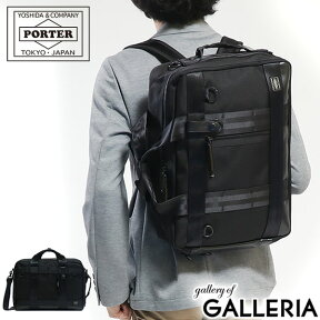 ポーター ヒート 3WAYブリーフケース 703-06980 ビジネスバッグ ビジネスリュック 吉田カバン PORTER HEAT 3WAY BRIEFCASE メンズ レディース B4 A4 3WAY ブリーフケース ショルダー ビジネス 通勤 ブランド 斜めがけ 日本製