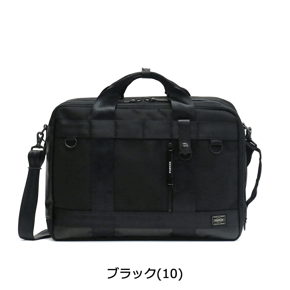 ノベルティ付 吉田カバン ポーター ヒート ビジネスバッグ PORTER HEAT ブリーフケース 3WAY BRIEFCASE ビジネスリュック ショルダー 通勤バッグ B4 メンズ 通勤 ビジネス 703-06980