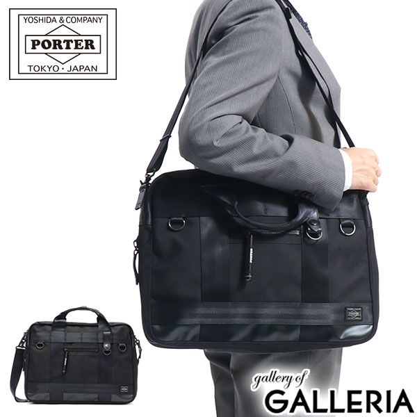 ブリーフケース ポーター ヒート 2WAYブリーフケース 703-07882 ビジネスバッグ 吉田カバン PORTER HEAT 2WAY BRIEFCASE ショルダー 通勤バッグ 薄マチ エキスパンダブル A4 メンズ