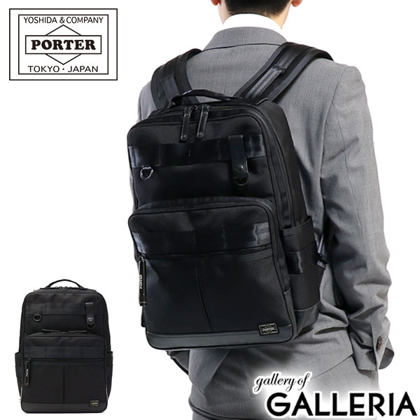 NEW GRIPPER ポーター ヒート デイパック 703-17932 ビジネスバッグ ビジネスリュック リュックサック 吉田カバン PORTER HEAT DAYPACK 15L B4 PC収納 メンズ 通勤 ビジネス