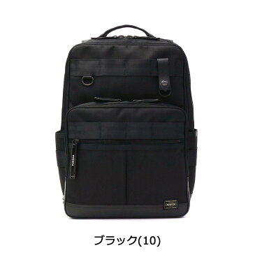 ノベルティ付&無料ラッピング 吉田カバン ポーター ヒート ビジネスバッグ PORTER HEAT ビジネスリュック DAYPACK リュックサック 15L B4 PC収納 メンズ 通勤 ビジネス 703-17932