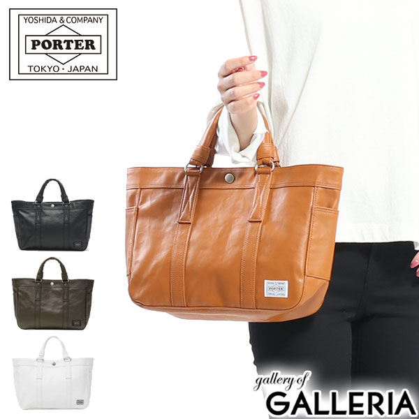 ポーター トートバッグ レディース ポーター フリースタイル トートバッグ 707-07172 吉田カバン PORTER FREE STYLE TOTE BAG レディース メンズ 軽量 B5 小さめ カジュアル