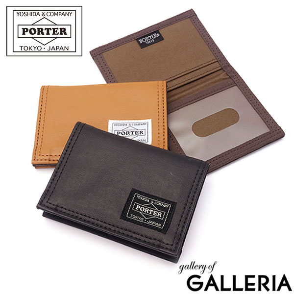 【楽天カードで28倍 | 2/1限定】 吉田カバン ポーター パスケース フリースタイル PORTER FREE STYLE PASS CASE 定期入れ カードケース ビジネス メンズ レディース 707-08229