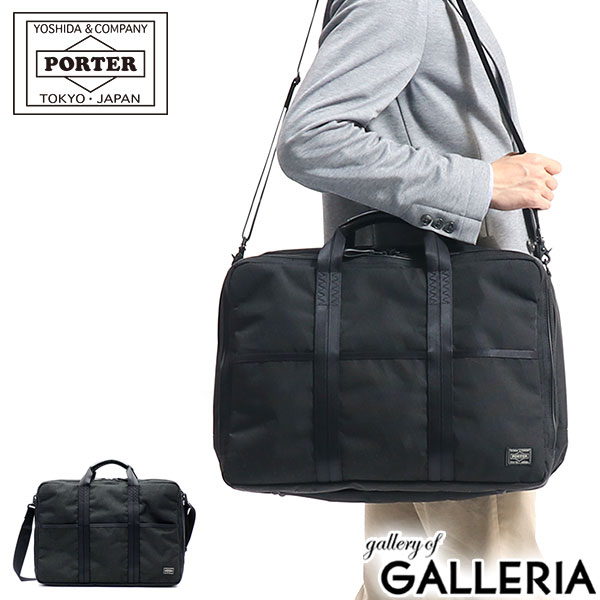 ポーター ハイブリッド 2WAYオーバーナイトブリーフケース(S) 737-07941 ビジネスバッグ ブリーフケース 吉田カバン PORTER HYBRID OVERNIGHT BRIEFCASE(S) オーバーナイター ショルダー ショルダー 2気室 出張 通勤 ビジネス