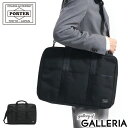 ブリーフケース ポーター ハイブリッド 2WAYブリーフケース(M) 737-09206 ビジネスバッグ 吉田カバン PORTER HYBRID 2WAY BRIEFCASE(M) ショルダー A4 薄マチ 通勤 ビジネス メンズ