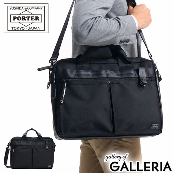 NEW GRIPPER ポーター ヒート 2WAYブリーフケース 703-07881 ビジネスバッグ 吉田カバン PORTER HEAT 2WAY BRIEFCASE ショルダー A4 通勤 ナイロン カジュアル メンズ レディース