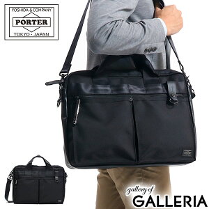 ポーター ヒート 2WAYブリーフケース 703-07881 ビジネスバッグ 吉田カバン PORTER HEAT 2WAY BRIEFCASE ショルダー A4 通勤 ナイロン カジュアル メンズ レディース