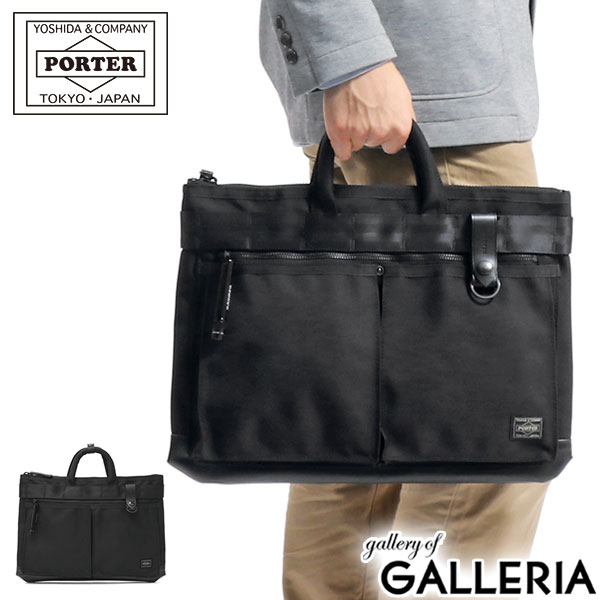 ブリーフケース ポーター ヒート ブリーフケース 703-07885 ビジネスバッグ 吉田カバン PORTER HEAT BRIEFCASE 通勤バッグ A4 ビジネス メンズ