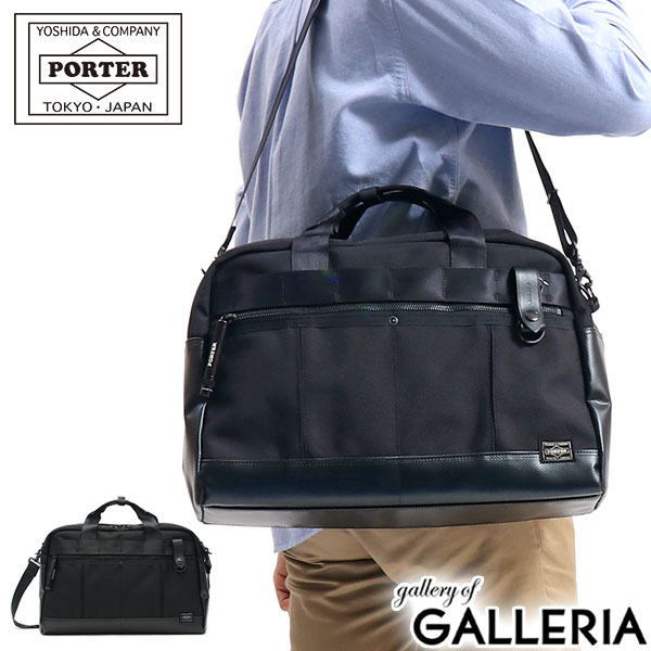 ポーター ヒート 2WAYボストンバッグ(S) 703-07963 吉田カバン PORTER HEAT ボストン ショルダー 2WAY BOSTON BAG(S) 旅行 出張 トラベル メンズ