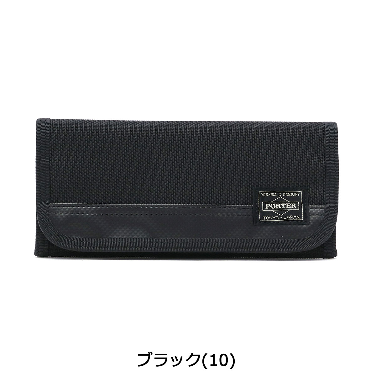 ノベルティ付 吉田カバン ポーター ヒート 長財布 PORTER HEAT 財布 WALLET 小銭入れあり ナイロン メンズ レディース 703-07975